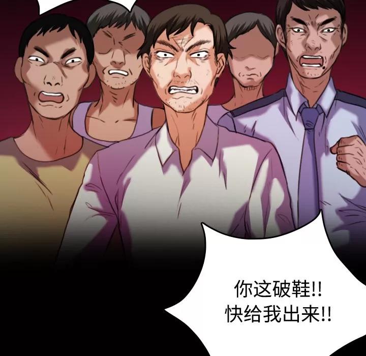 炼狱鬼岛 炼狱鬼岛 | 第42话 第54页