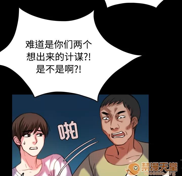 炼狱鬼岛 炼狱鬼岛 | 第42话 第55页