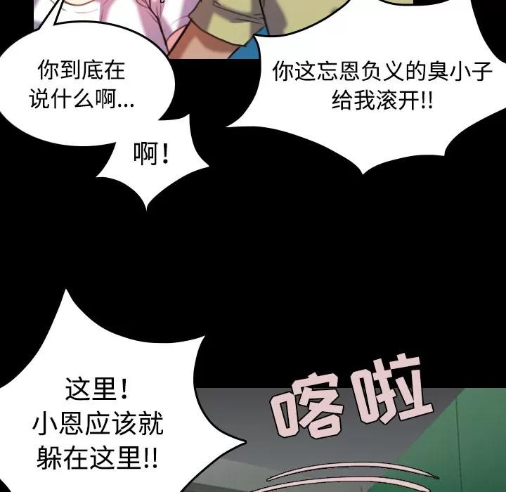 炼狱鬼岛 炼狱鬼岛 | 第42话 第56页