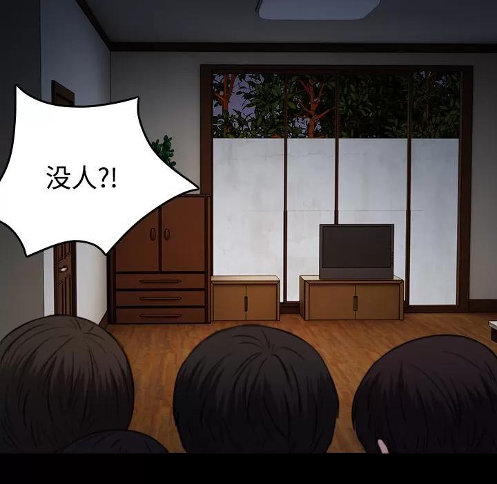 炼狱鬼岛 炼狱鬼岛 | 第42话 第58页
