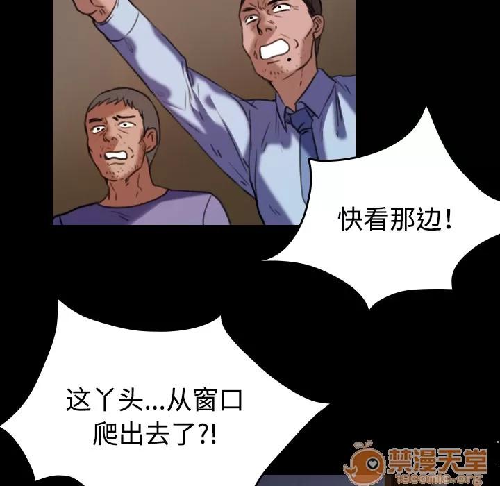 炼狱鬼岛 炼狱鬼岛 | 第42话 第60页