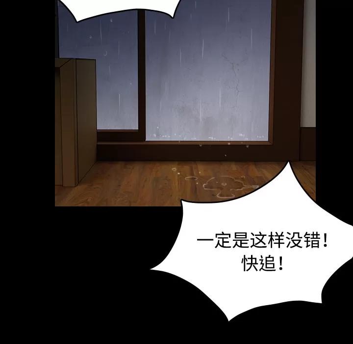 炼狱鬼岛 炼狱鬼岛 | 第42话 第61页