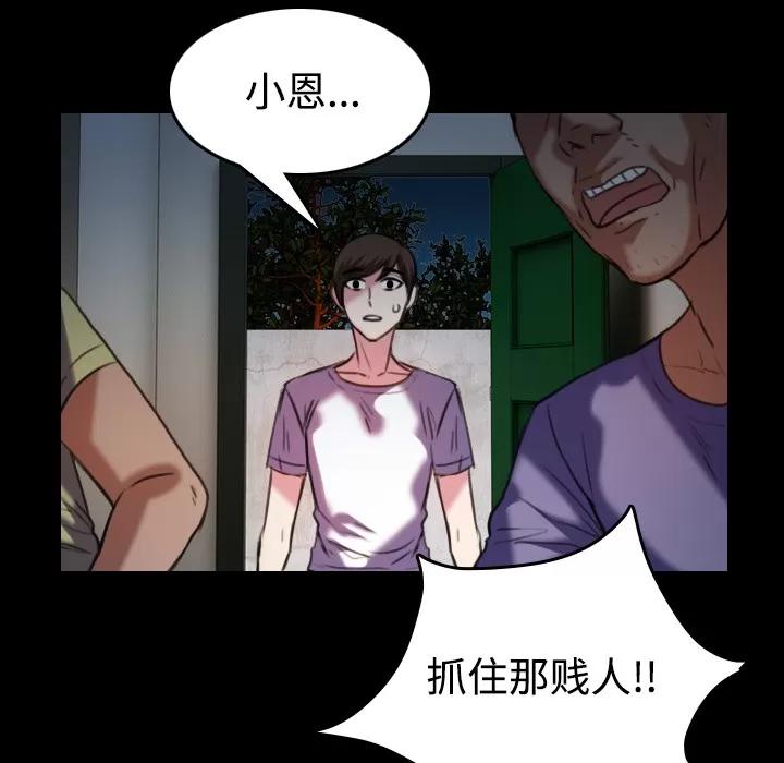 炼狱鬼岛 炼狱鬼岛 | 第42话 第62页