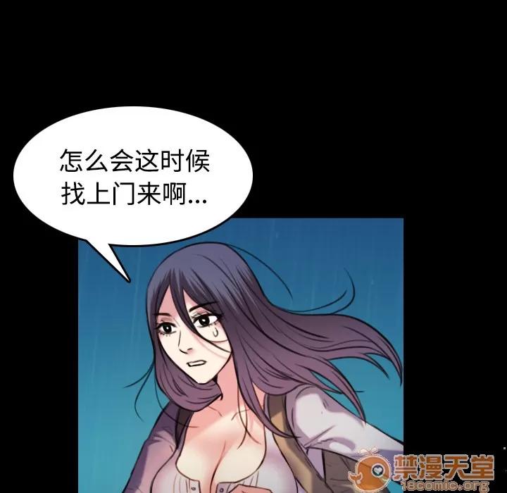 炼狱鬼岛 炼狱鬼岛 | 第42话 第65页