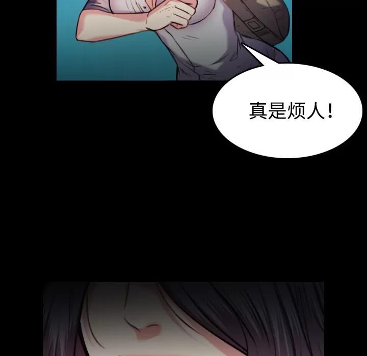 炼狱鬼岛 炼狱鬼岛 | 第42话 第66页