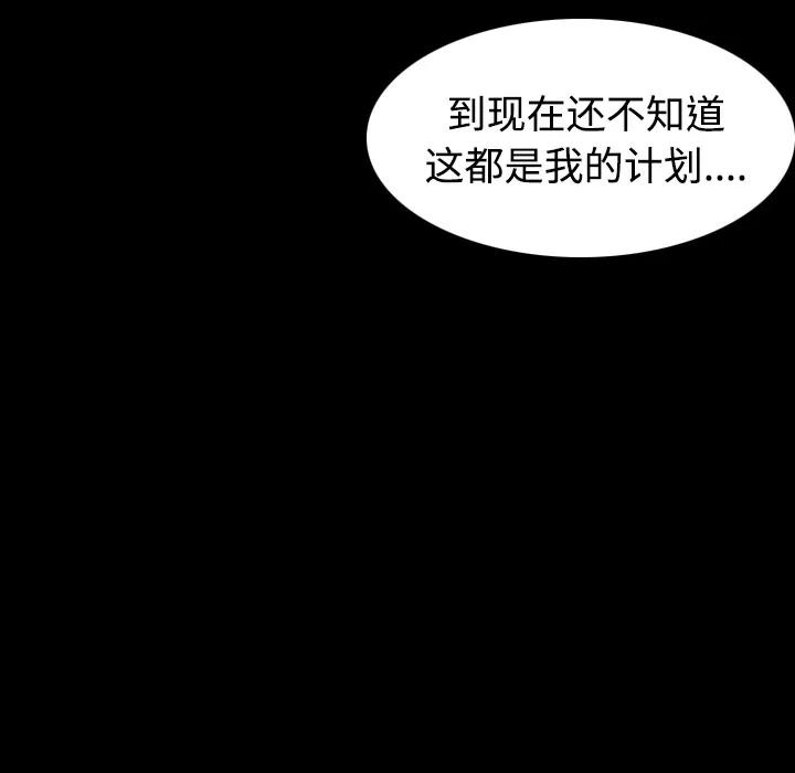 炼狱鬼岛 炼狱鬼岛 | 第42话 第69页