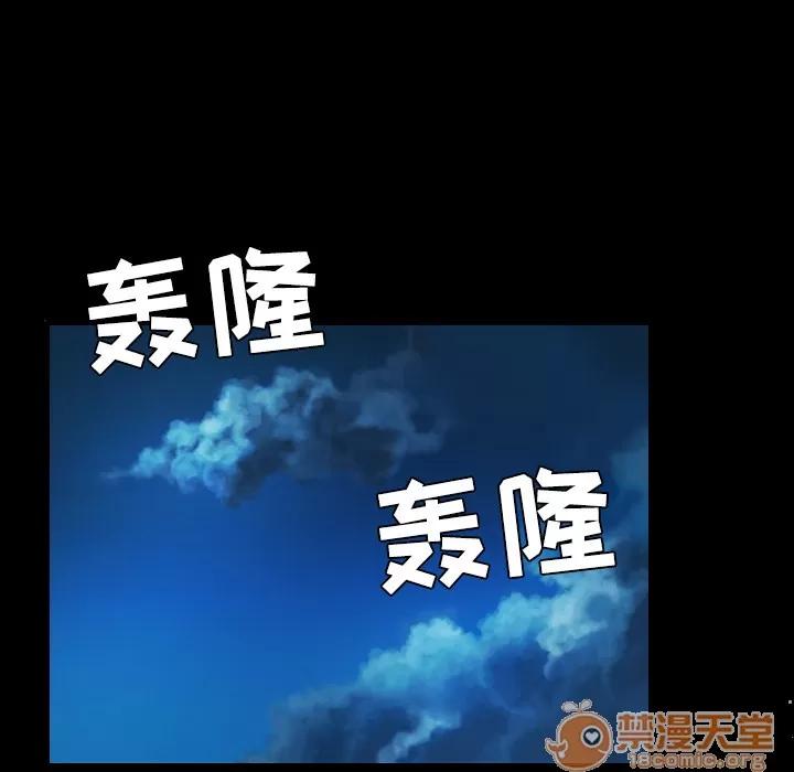 炼狱鬼岛 炼狱鬼岛 | 第42话 第70页