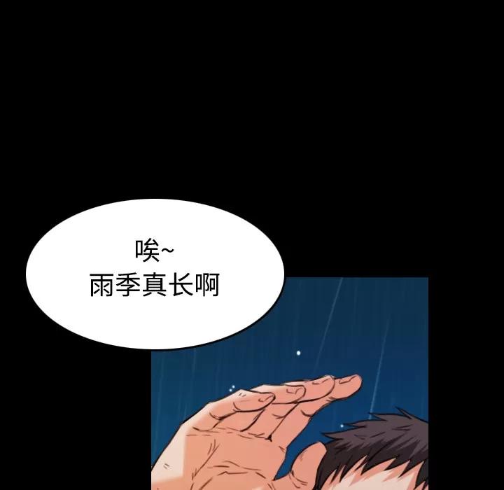 炼狱鬼岛 炼狱鬼岛 | 第42话 第71页