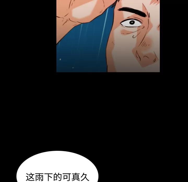 炼狱鬼岛 炼狱鬼岛 | 第42话 第72页