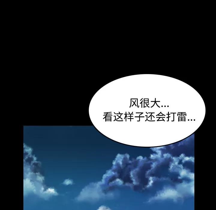炼狱鬼岛 炼狱鬼岛 | 第42话 第74页