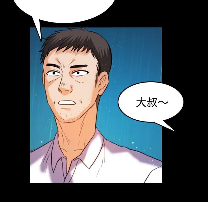 炼狱鬼岛 炼狱鬼岛 | 第42话 第76页