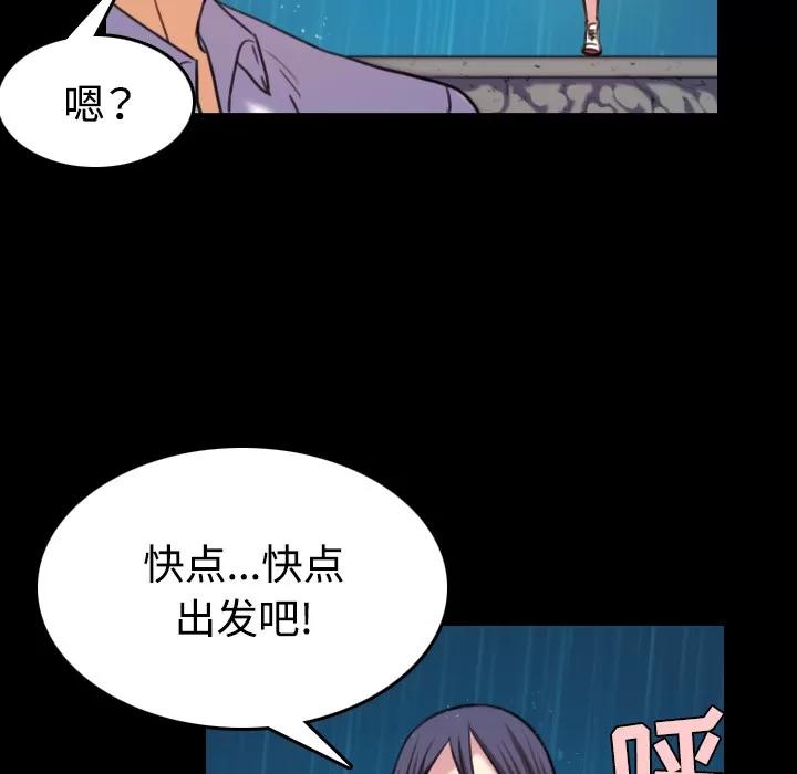 炼狱鬼岛 炼狱鬼岛 | 第42话 第78页