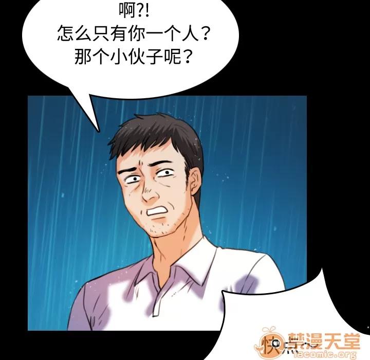 炼狱鬼岛 炼狱鬼岛 | 第42话 第80页