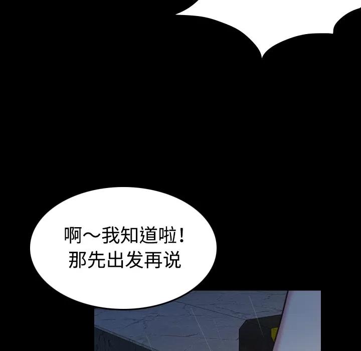 炼狱鬼岛 炼狱鬼岛 | 第42话 第81页