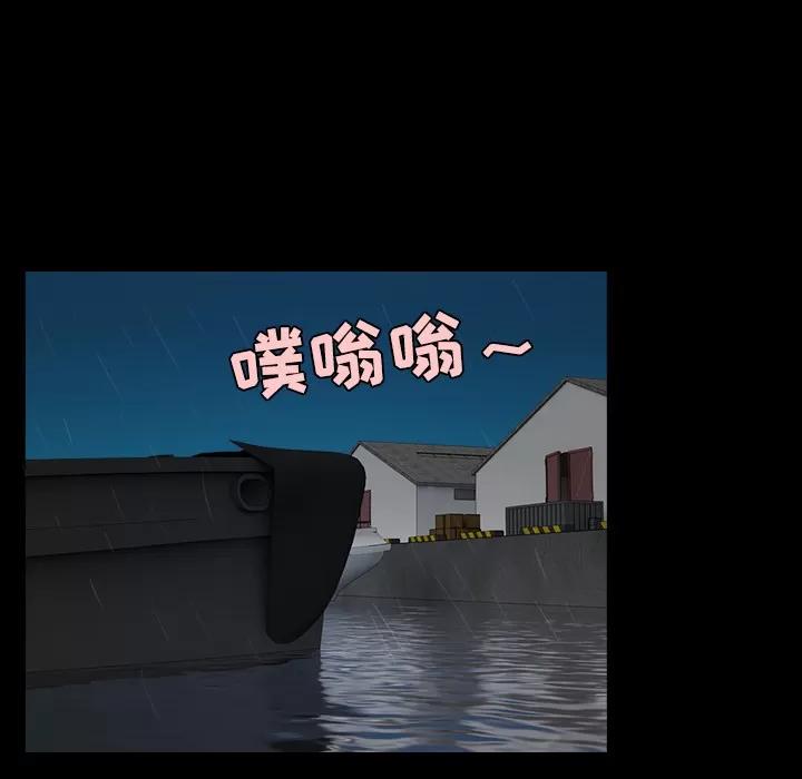 炼狱鬼岛 炼狱鬼岛 | 第42话 第83页