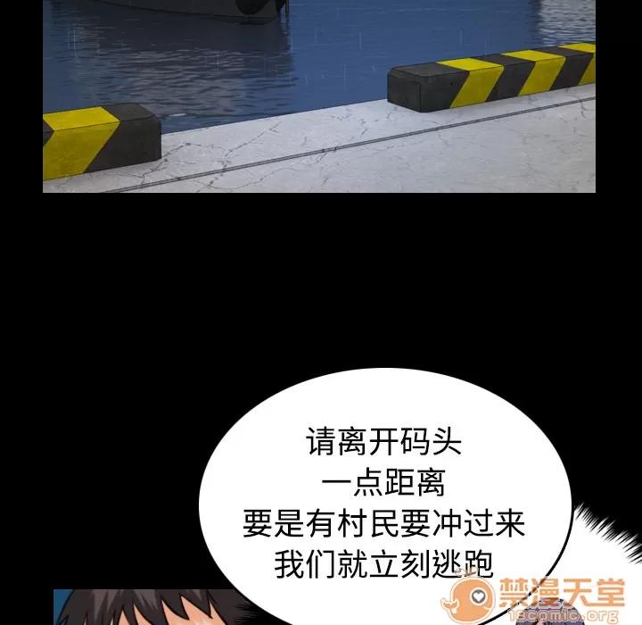 炼狱鬼岛 炼狱鬼岛 | 第42话 第85页