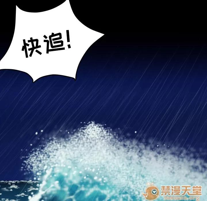 炼狱鬼岛 炼狱鬼岛 | 第42话 第90页