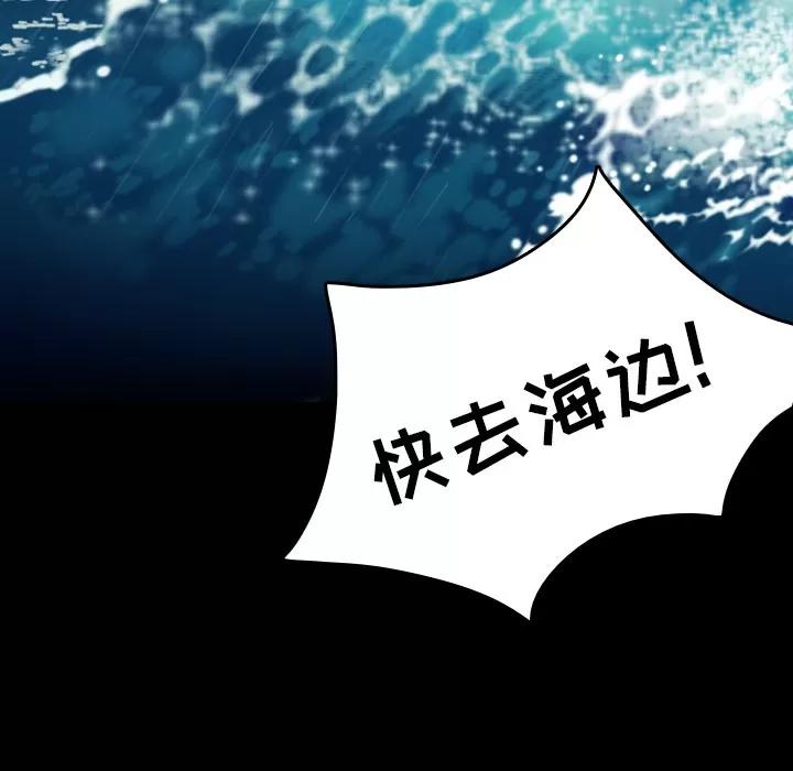 炼狱鬼岛 炼狱鬼岛 | 第42话 第91页
