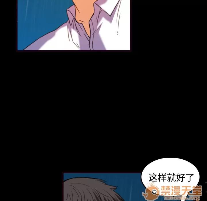 炼狱鬼岛 炼狱鬼岛 | 第43话 第10页
