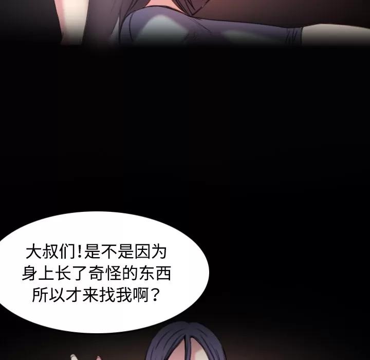 炼狱鬼岛 炼狱鬼岛 | 第43话 第13页