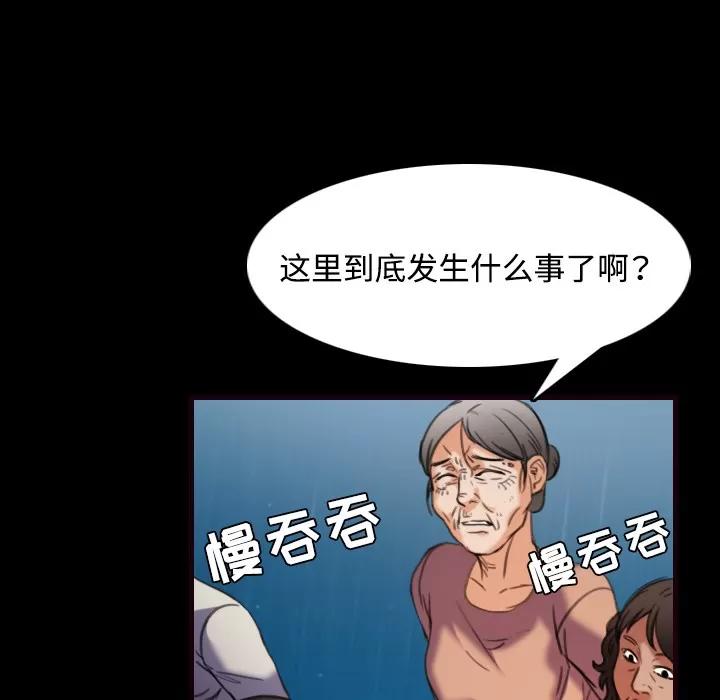 炼狱鬼岛 炼狱鬼岛 | 第43话 第16页