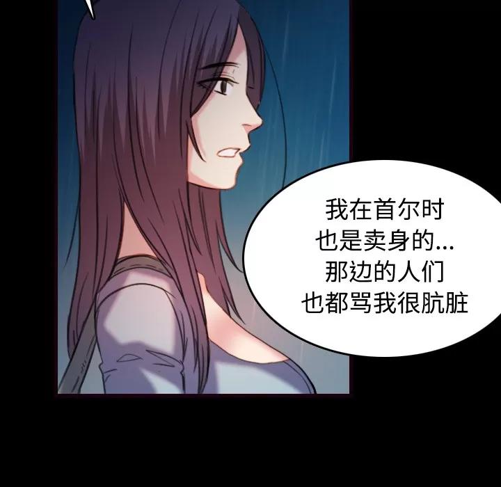 炼狱鬼岛 炼狱鬼岛 | 第43话 第18页