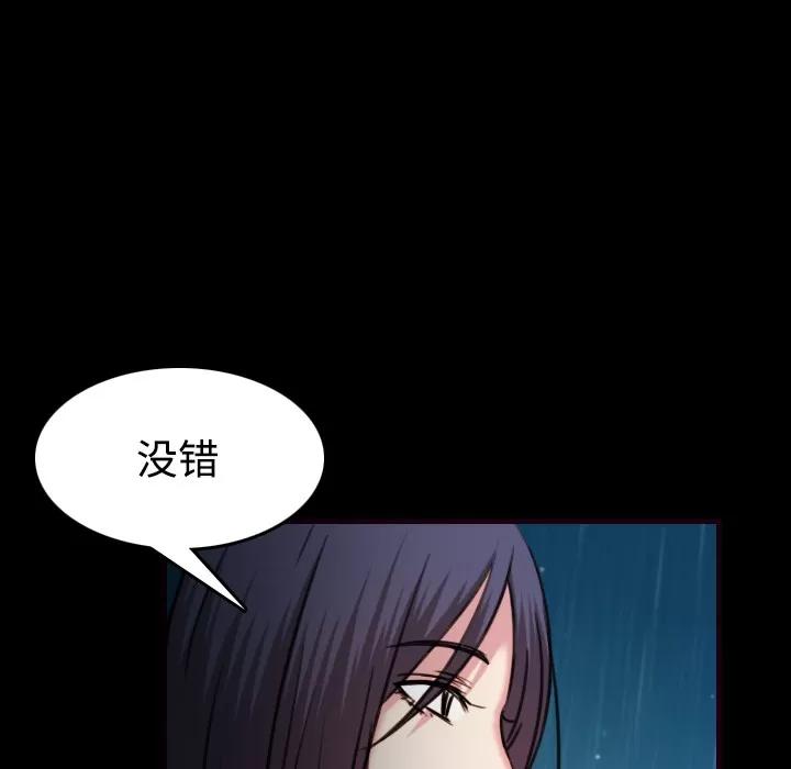 炼狱鬼岛 炼狱鬼岛 | 第43话 第19页