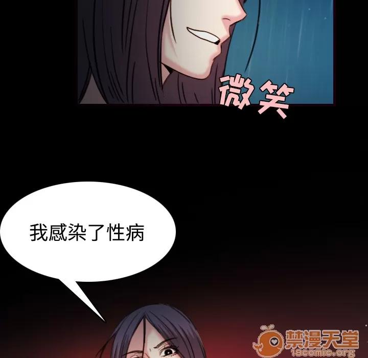 炼狱鬼岛 炼狱鬼岛 | 第43话 第20页