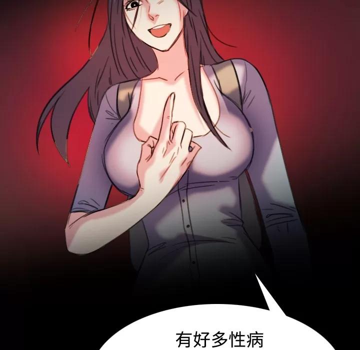 炼狱鬼岛 炼狱鬼岛 | 第43话 第21页