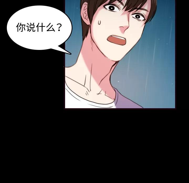 炼狱鬼岛 炼狱鬼岛 | 第43话 第24页