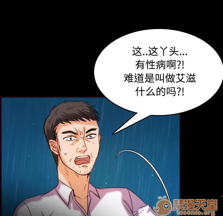 炼狱鬼岛 炼狱鬼岛 | 第43话 第25页