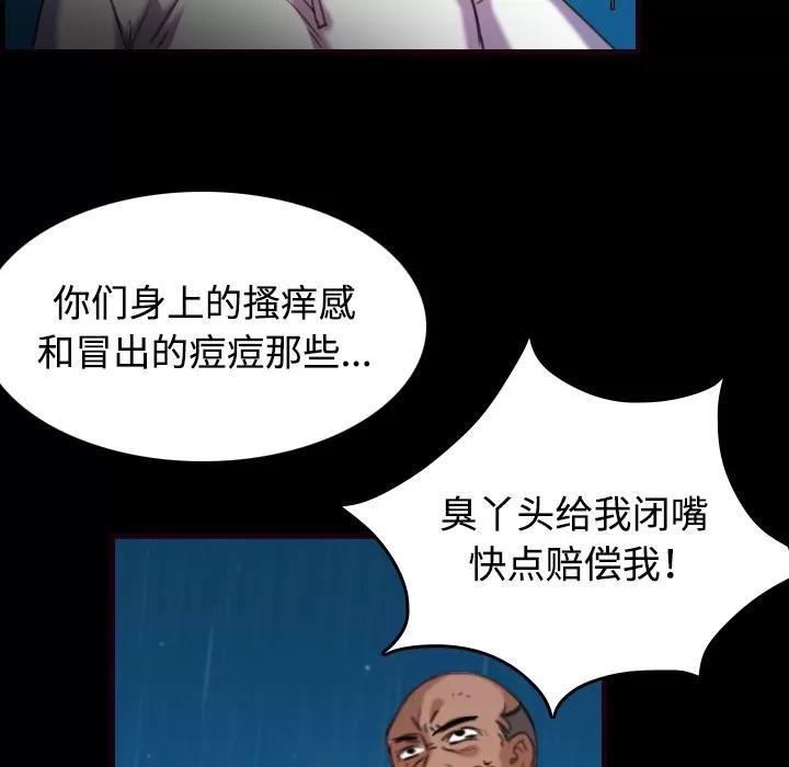 炼狱鬼岛 炼狱鬼岛 | 第43话 第26页