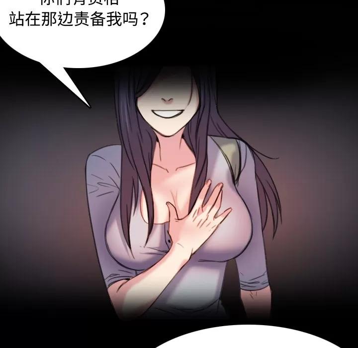 炼狱鬼岛 炼狱鬼岛 | 第43话 第28页