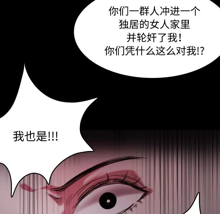 炼狱鬼岛 炼狱鬼岛 | 第43话 第29页