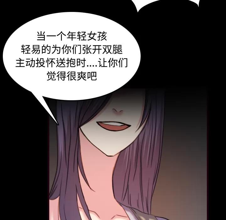 炼狱鬼岛 炼狱鬼岛 | 第43话 第32页