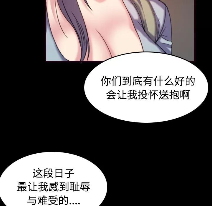 炼狱鬼岛 炼狱鬼岛 | 第43话 第33页