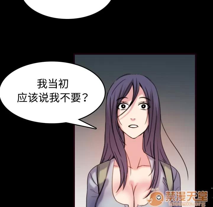 炼狱鬼岛 炼狱鬼岛 | 第43话 第35页