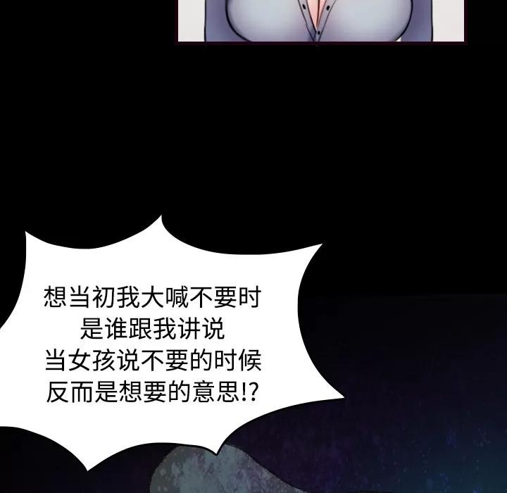 炼狱鬼岛 炼狱鬼岛 | 第43话 第36页