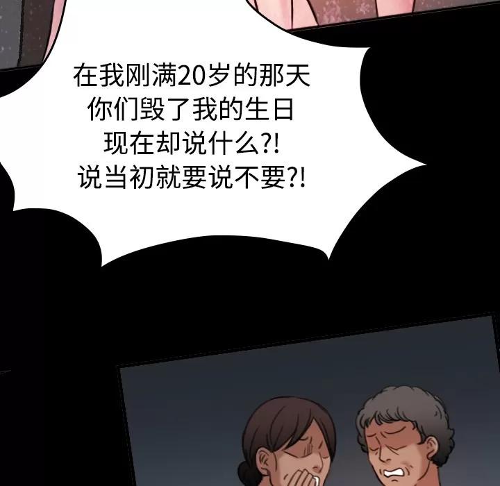炼狱鬼岛 炼狱鬼岛 | 第43话 第39页