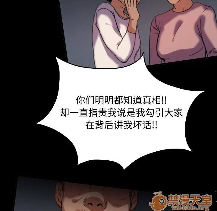 炼狱鬼岛 炼狱鬼岛 | 第43话 第40页