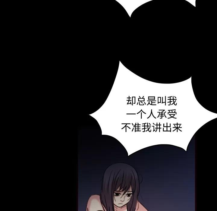 炼狱鬼岛 炼狱鬼岛 | 第43话 第42页