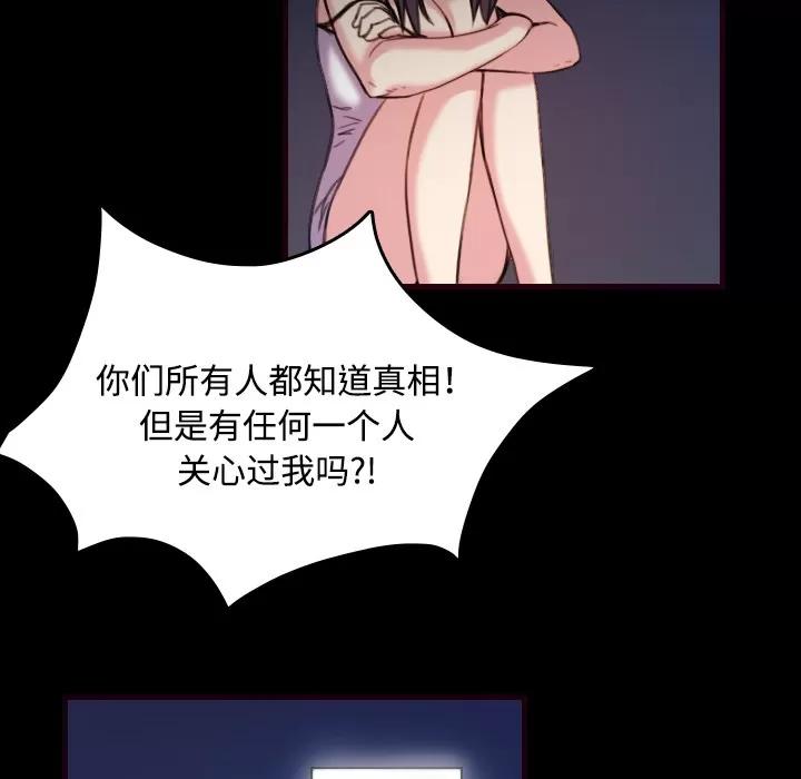 炼狱鬼岛 炼狱鬼岛 | 第43话 第43页