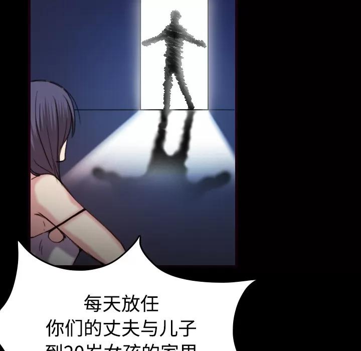 炼狱鬼岛 炼狱鬼岛 | 第43话 第44页