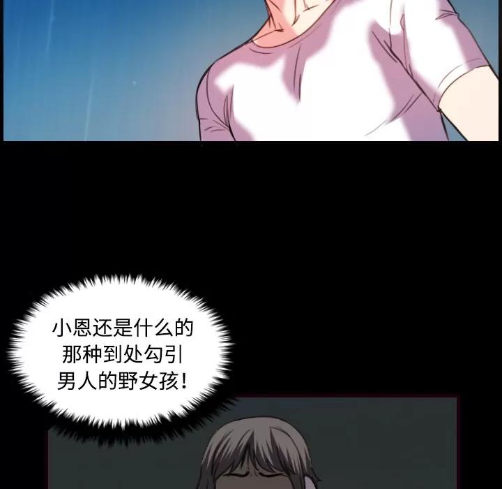 炼狱鬼岛 炼狱鬼岛 | 第43话 第46页