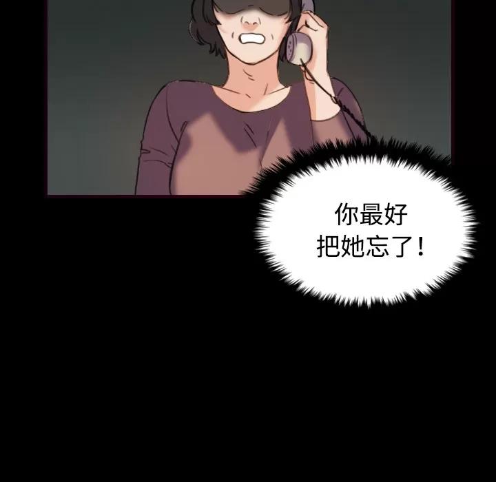 炼狱鬼岛 炼狱鬼岛 | 第43话 第47页