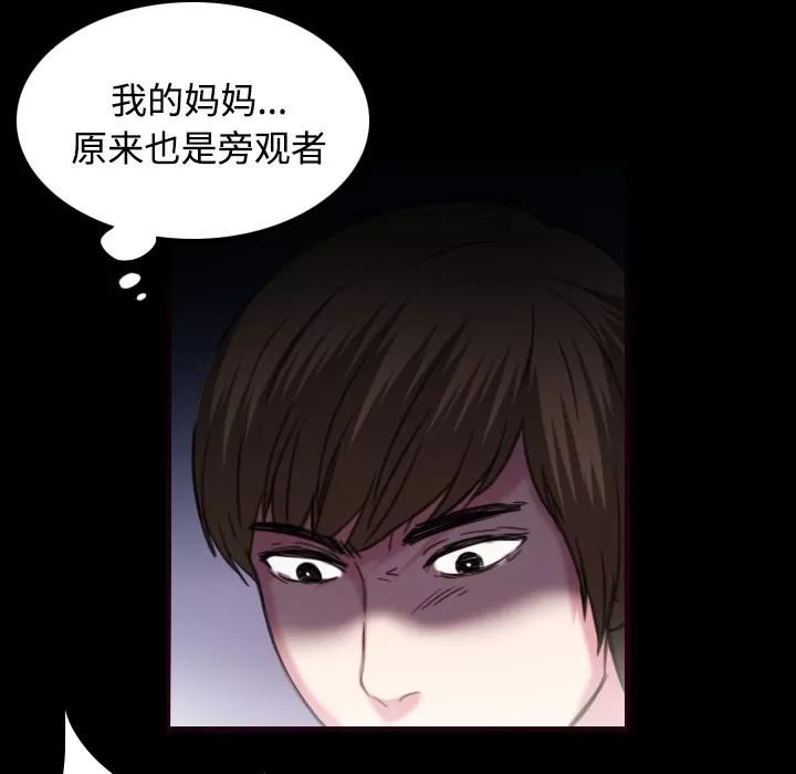 炼狱鬼岛 炼狱鬼岛 | 第43话 第48页