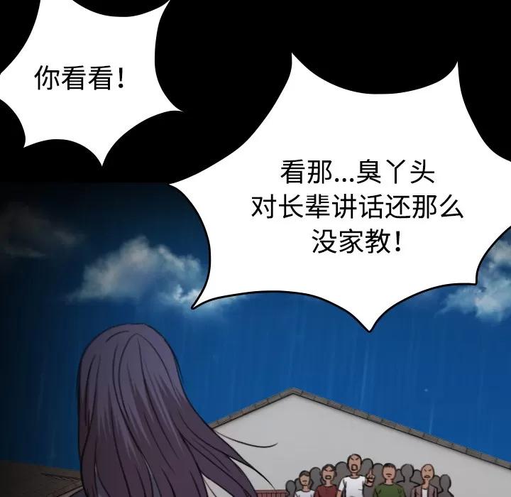 炼狱鬼岛 炼狱鬼岛 | 第43话 第49页