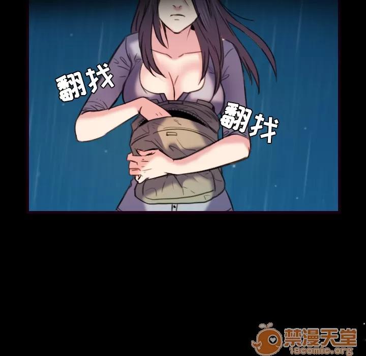 炼狱鬼岛 炼狱鬼岛 | 第43话 第55页