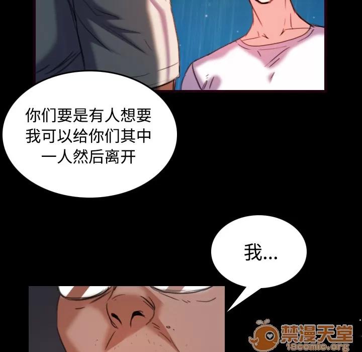 炼狱鬼岛 炼狱鬼岛 | 第43话 第60页