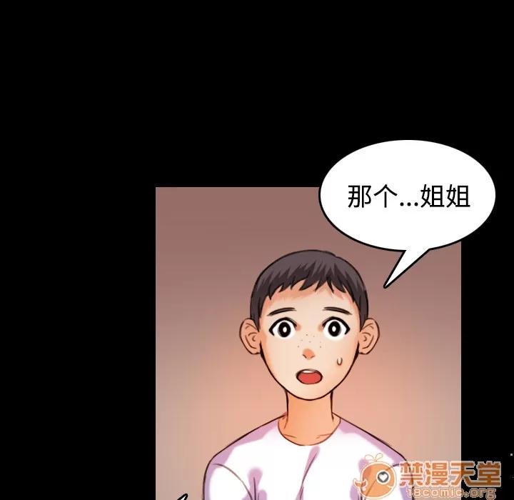炼狱鬼岛 炼狱鬼岛 | 第43话 第65页